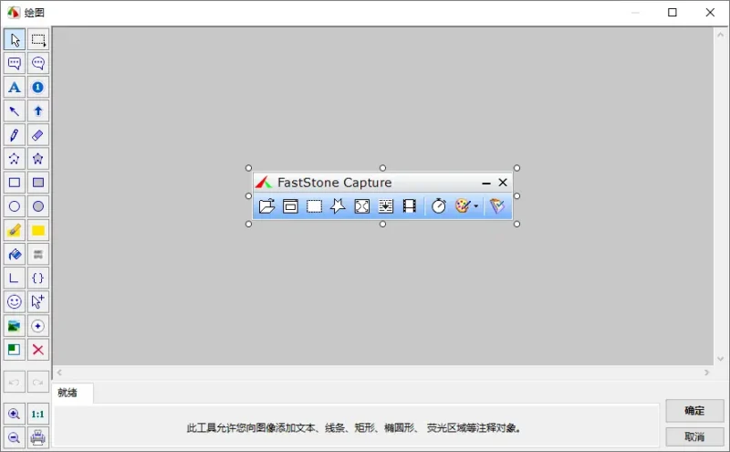 图片[2]-截图工具推荐 | FastStone | WinSnap | xsnip | PicPick | Snipaste-软件工具箱