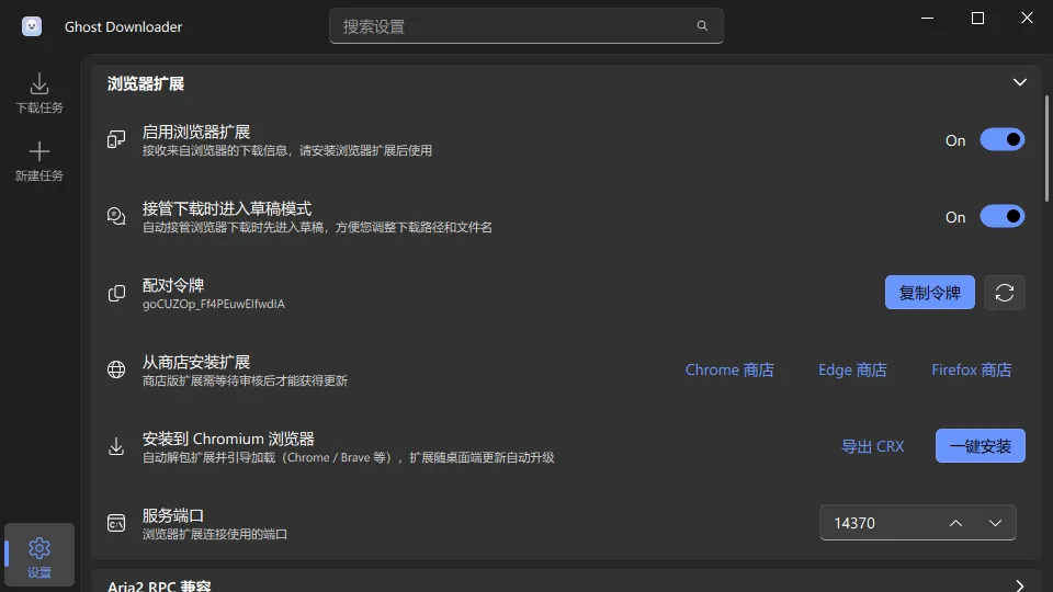 多线程下载工具 | Ghost Downloader 4.3.1 | (v4.3.1)-软件工具箱