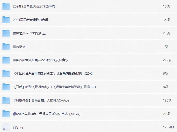 音乐与音效合集-软件工具箱