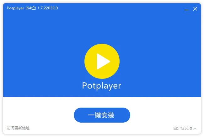 视频播放器 PotPlayer 美化增强版（v1.7.22900.0 / 260526 Dev）-软件工具箱
