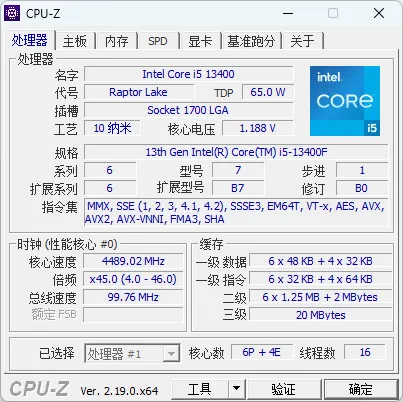 CPU 信息查看工具 | CPU-Z 简体中文版（v2.20.1）-软件工具箱