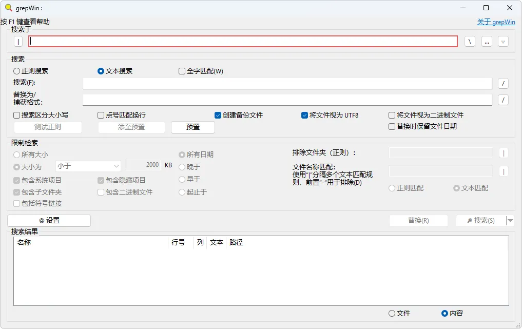 图片[3]-Notepad3 绿色精简版（v7.26.525.1 Lite / v7.26.426.1 正式版）-软件工具箱