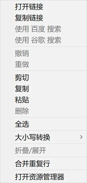 图片[2]-Notepad3 绿色精简版（v7.26.525.1 Lite / v7.26.426.1 正式版）-软件工具箱