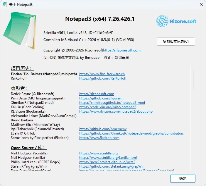 图片[4]-Notepad3 绿色精简版（v7.26.525.1 Lite / v7.26.426.1 正式版）-软件工具箱
