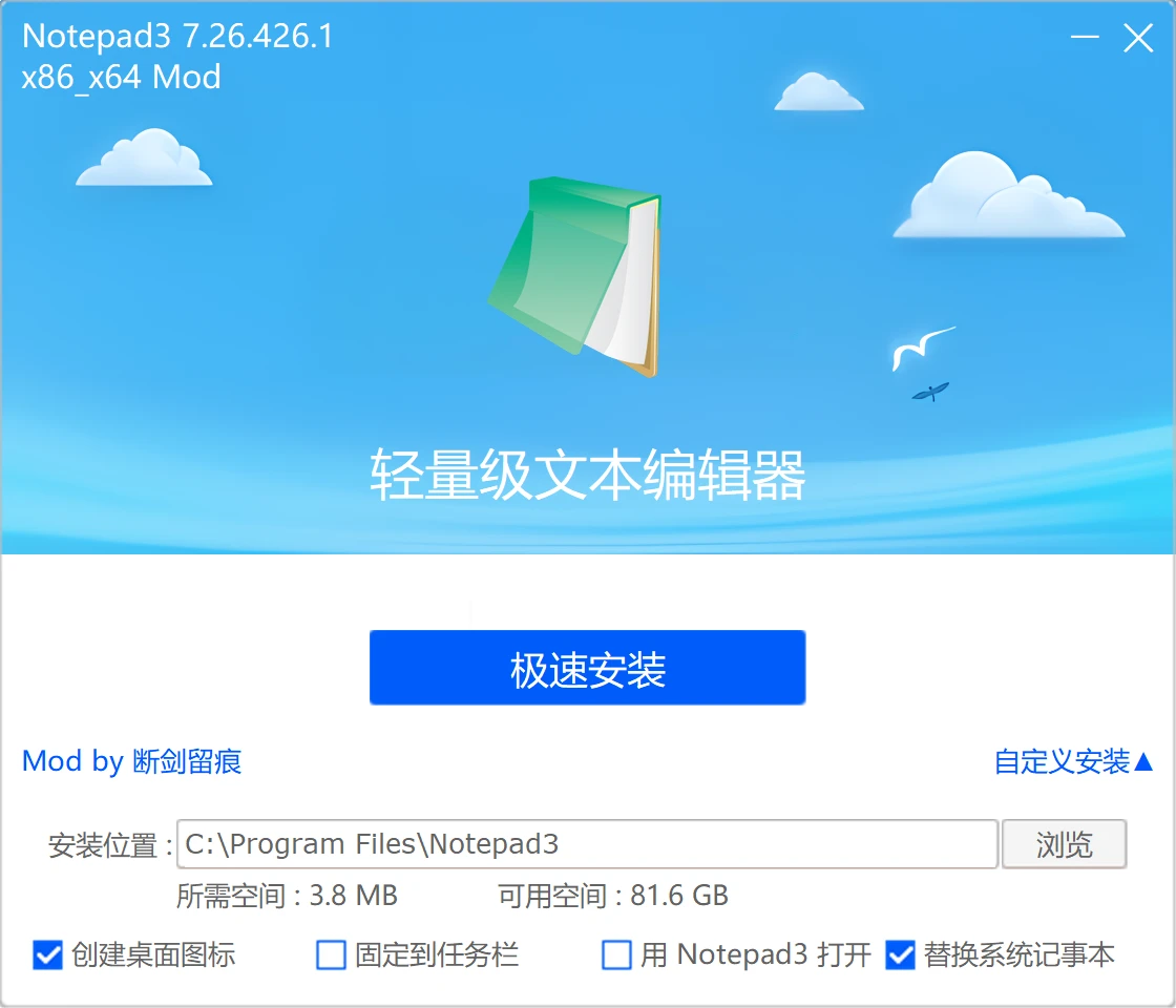 图片[5]-Notepad3 绿色精简版（v7.26.525.1 Lite / v7.26.426.1 正式版）-软件工具箱