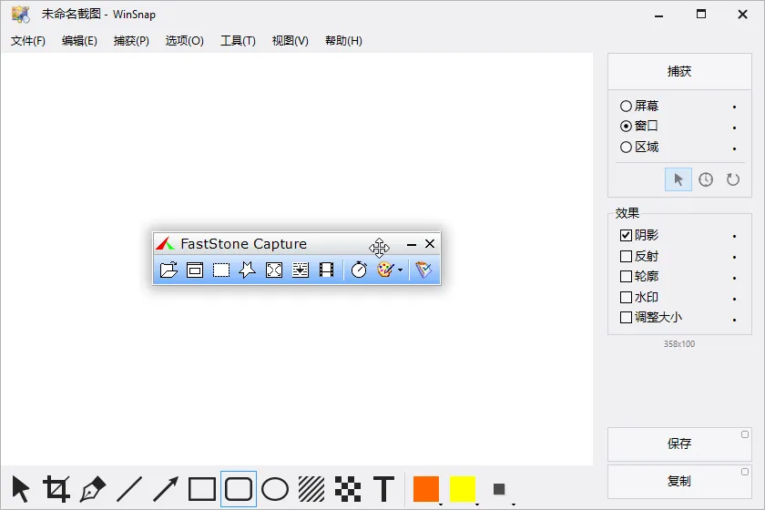 图片[3]-截图工具推荐 | FastStone | WinSnap | xsnip | PicPick | Snipaste-软件工具箱