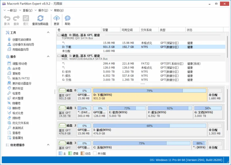 Macrorit 分区专家 | Macrorit Partition Expert（v8.9.2）-软件工具箱