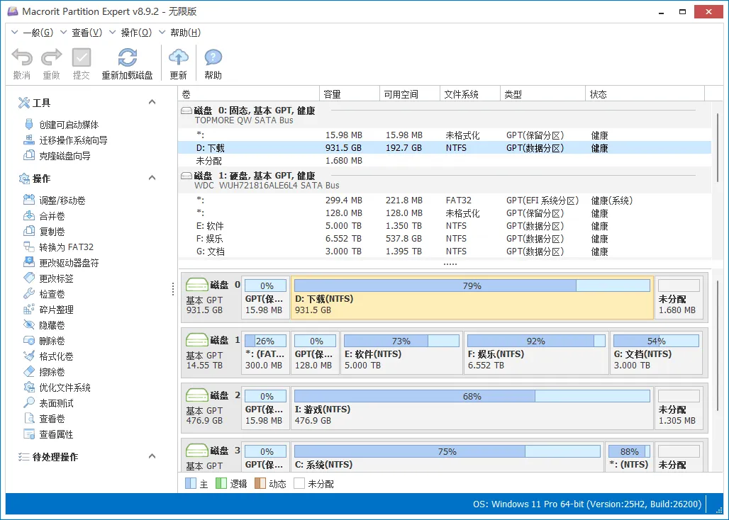 图片[1]-Macrorit 分区专家 | Macrorit Partition Expert（v8.9.2）-软件工具箱