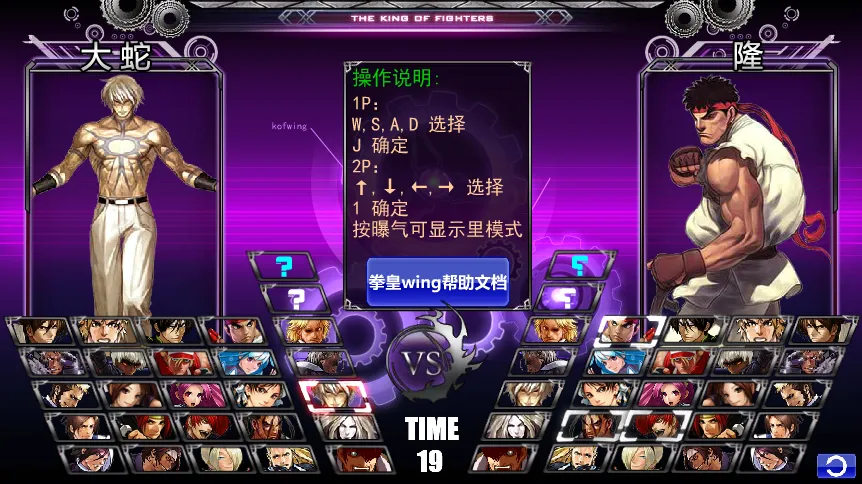 图片[2]-拳皇 WingEX1.2 测试版 (2026.05.24)-软件工具箱