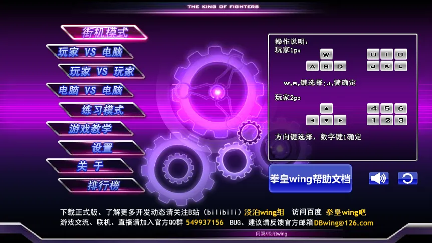 图片[1]-拳皇 WingEX1.2 测试版 (2026.05.24)-软件工具箱