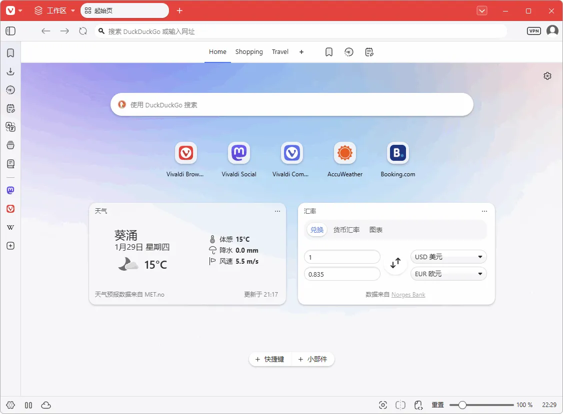 图片[2]-定制自由度超高的浏览器 | Vivaldi（v8.0.4033.34）-软件工具箱