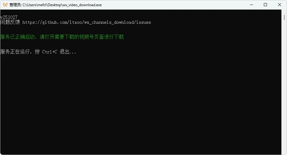 图片[2]-微信视频号下载工具（2026.05.24）-软件工具箱