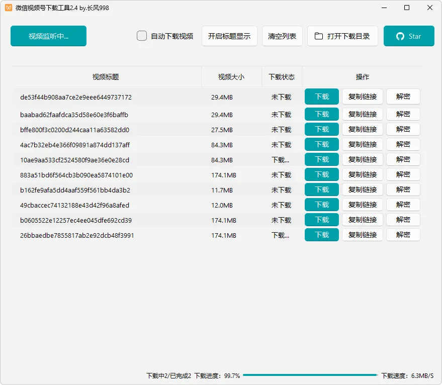 图片[1]-微信视频号下载工具（2026.05.24）-软件工具箱