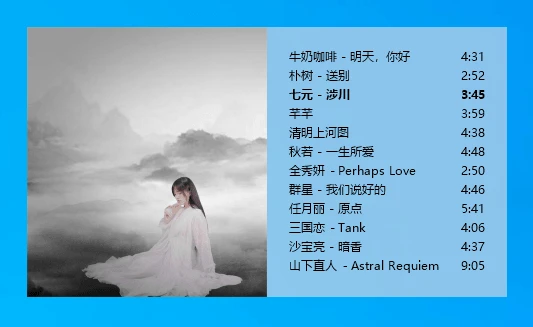 图片[2]-极简透明本地音乐播放器 | Mcool（2026.05.24）-软件工具箱