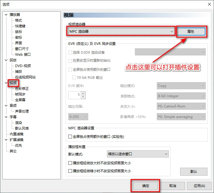 图片[2]-让MPC-HC、MPC-BE 支持杜比视界解码 | Mpc Video Renderer 汉化版 （v0.10.2.2540 Dev）-软件工具箱