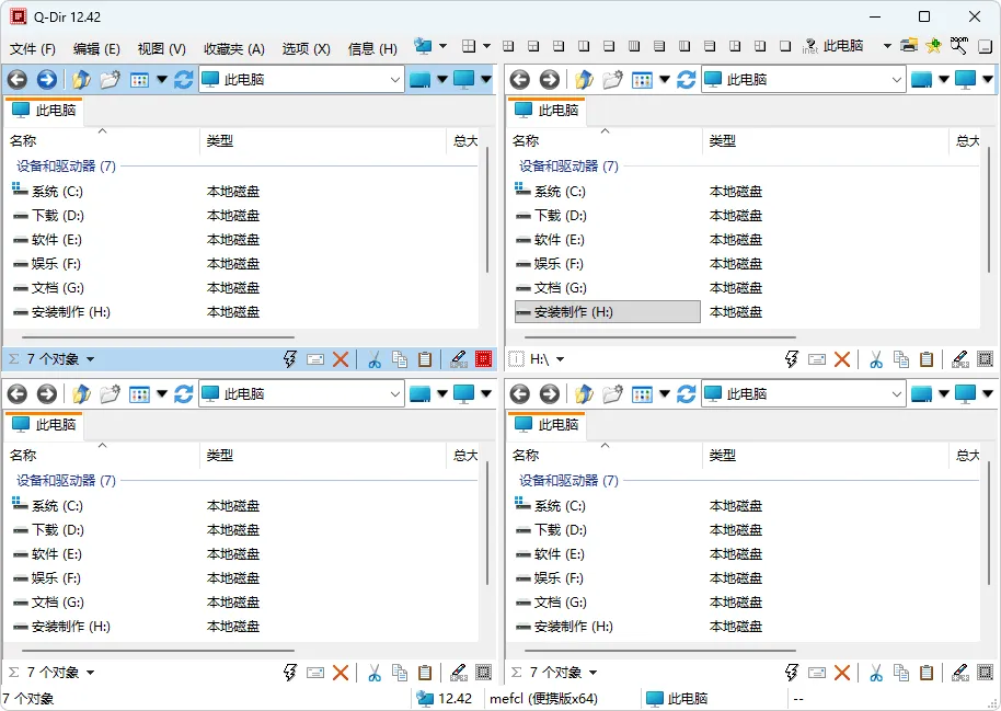 图片[1]-免费多窗口资源管理器 | Q-Dir（v12.66）-软件工具箱