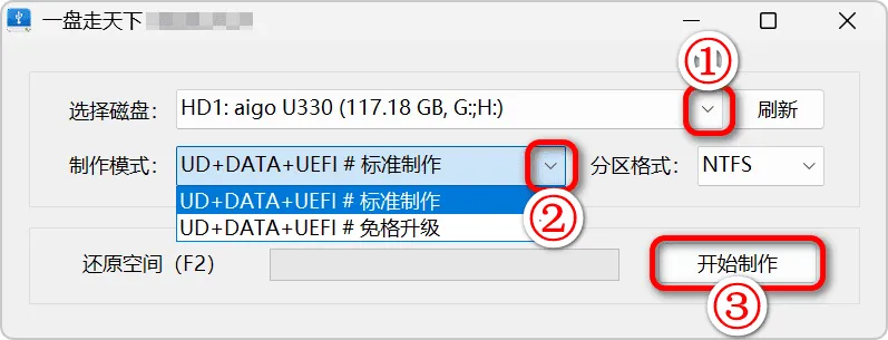 PE 维护系统，一盘走天下 OnePE （v2026.05.22）-软件工具箱