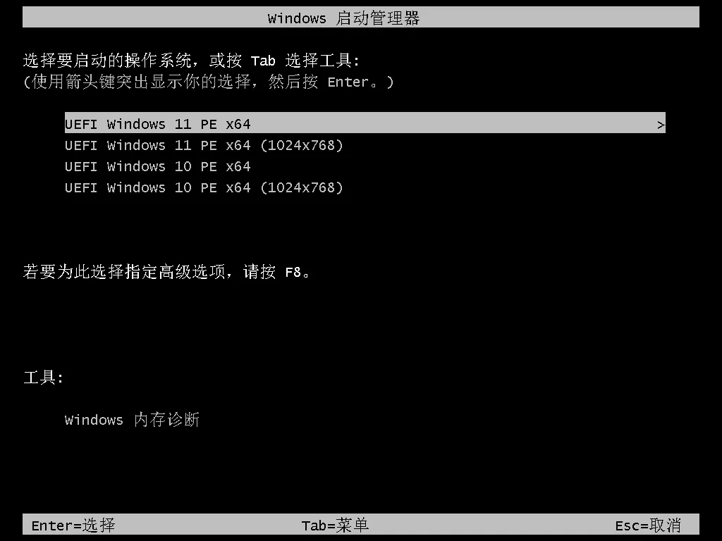 图片[6]-PE 维护系统，一盘走天下 OnePE （v2026.05.22）-软件工具箱