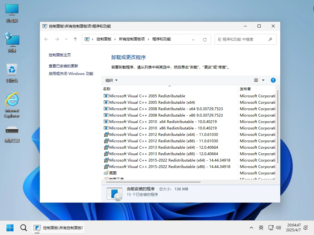 图片[3]-Windows 11 IoT LTSC 2024 26200 极限精简版 – 小修 (2026.05.18)-软件工具箱