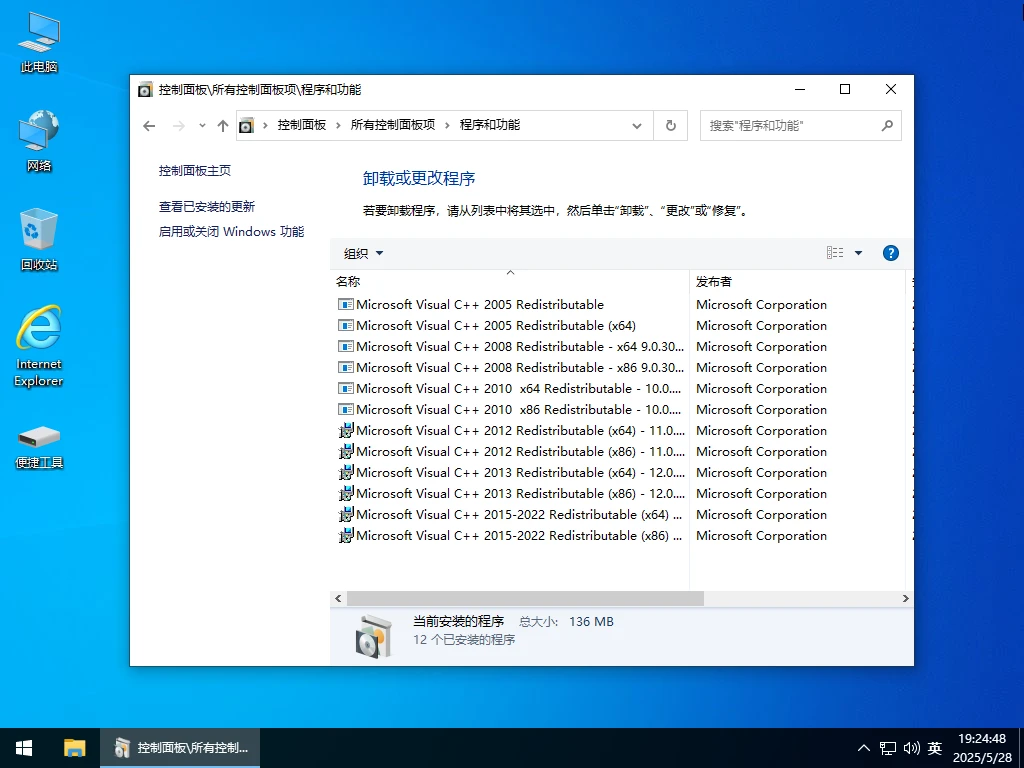 图片[3]-Windows 10 专业工作站 19045 极限精简 / 美化版 – 小修 (2026.05.21)-软件工具箱