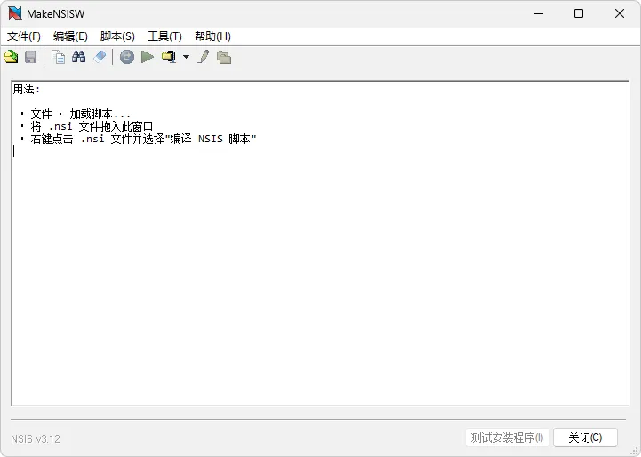 图片[2]-安装包制作工具 NSIS 汉化增强版（v3.12）-软件工具箱