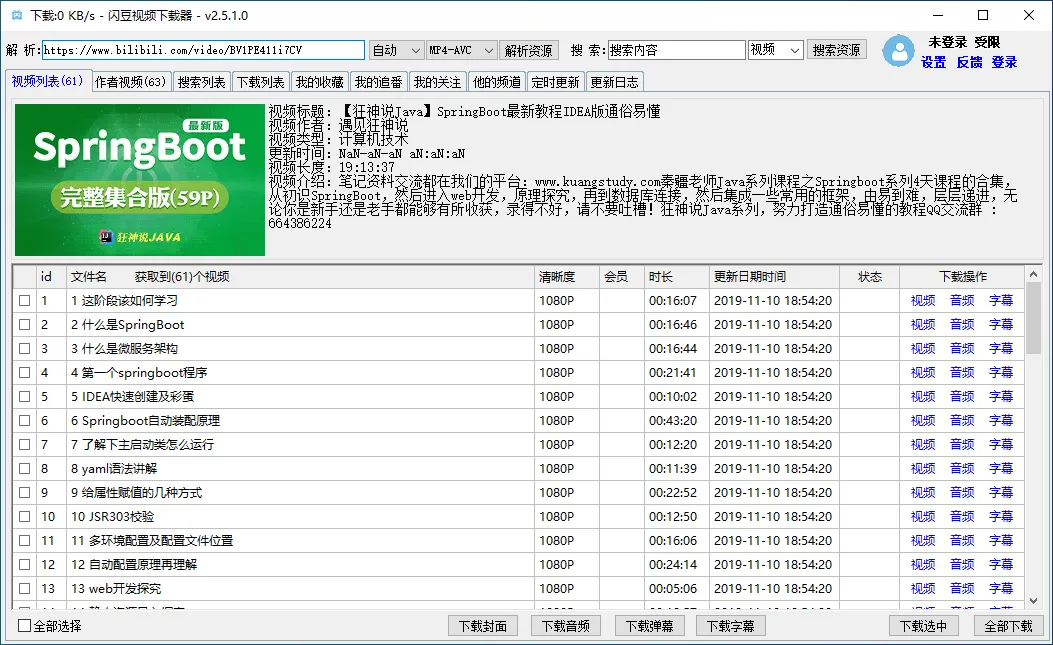 图片[1]-闪豆多平台视频批量下载器 | 闪豆下载器（2026.03.29）-软件工具箱