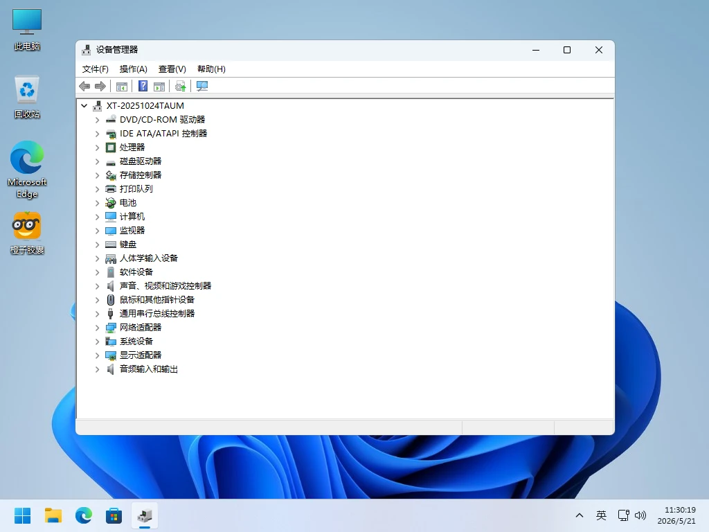 图片[1]-系统玩家 Win11 23H2 优化版-软件工具箱