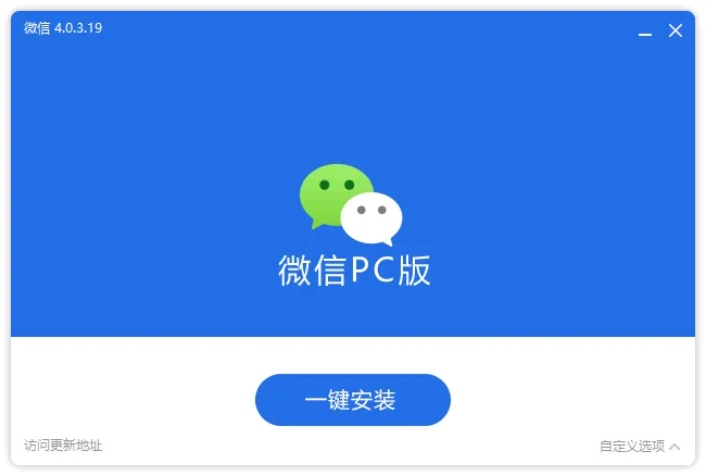 微信 PC 版，多开防撤回有提示 | WeChat（v4.1.9.57 正式版）-软件工具箱