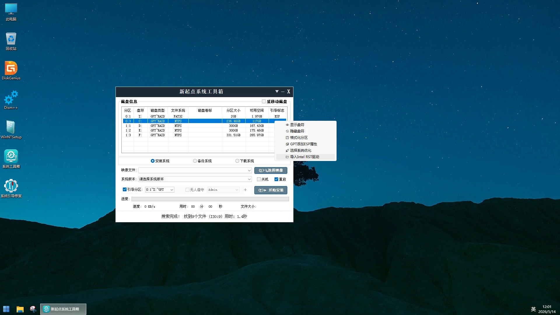 图片[3]-最全驱动 DriverPE Win11 23H2 维护版 (v2.0)-软件工具箱