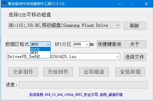 图片[2]-★最全驱动PE★二分区启动盘制作工具 + 10PE+11PE网络版合盘 (20260520)-软件工具箱