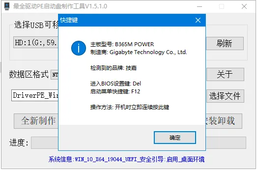 图片[3]-★最全驱动PE★二分区启动盘制作工具 + 10PE+11PE网络版合盘 (20260520)-软件工具箱