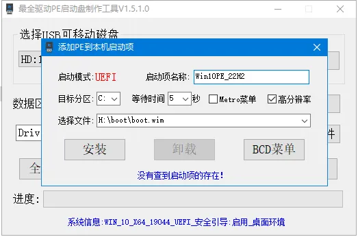 图片[4]-★最全驱动PE★二分区启动盘制作工具 + 10PE+11PE网络版合盘 (20260520)-软件工具箱