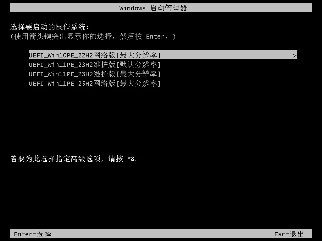 图片[5]-★最全驱动PE★二分区启动盘制作工具 + 10PE+11PE网络版合盘 (20260520)-软件工具箱