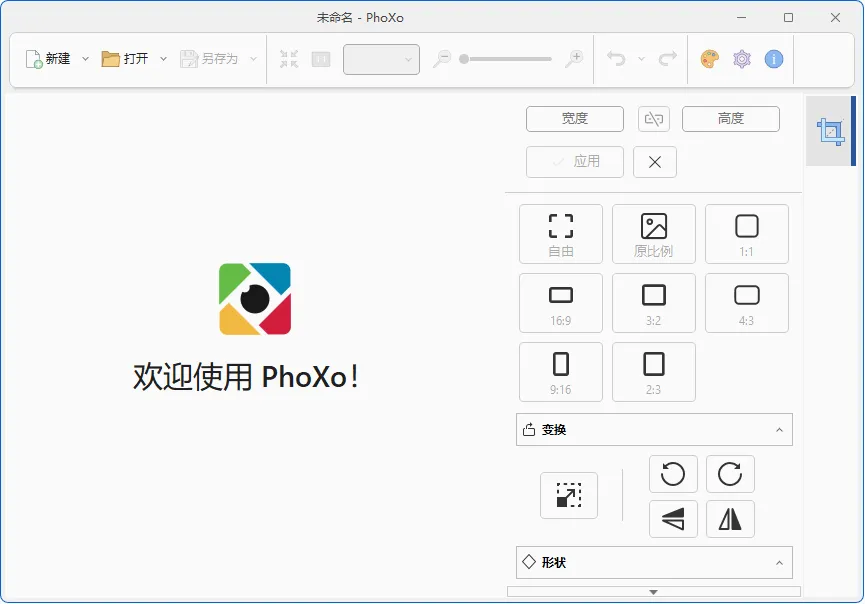 图片[2]-轻巧图片查看软件 | PhoXoSee (v1.12.26.6)-软件工具箱