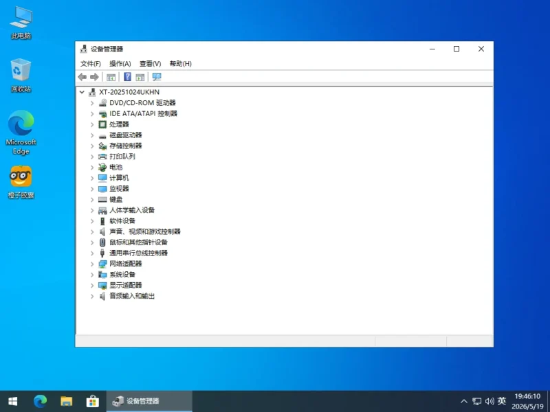 系统玩家 Win10 22H2 19045.7291 优化版-软件工具箱