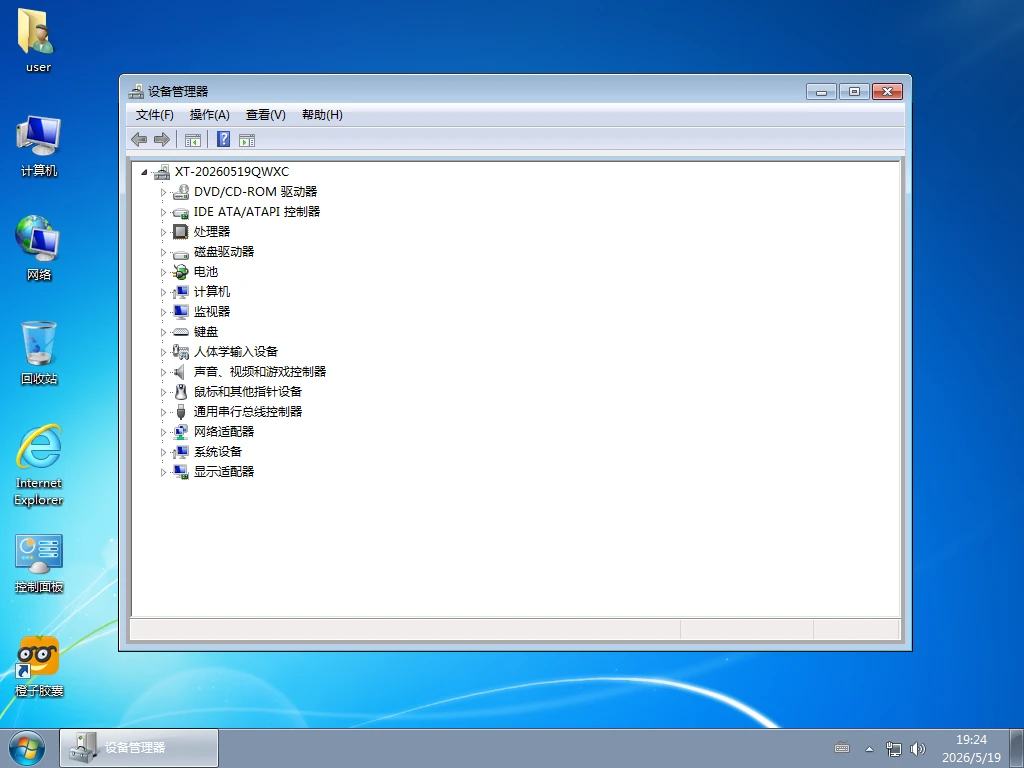 图片[1]-系统玩家 Windows7 2026.5 优化版-软件工具箱