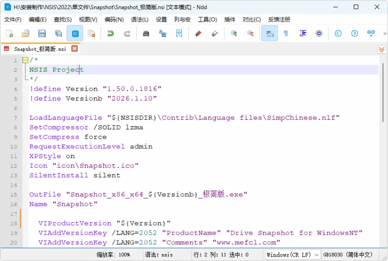 国产开源跨平台文本编辑器 | notepad--（v3.7.3）-软件工具箱