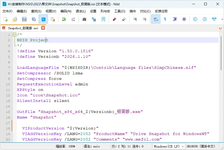 图片[1]-国产开源跨平台文本编辑器 | notepad–（v3.7.3）-软件工具箱
