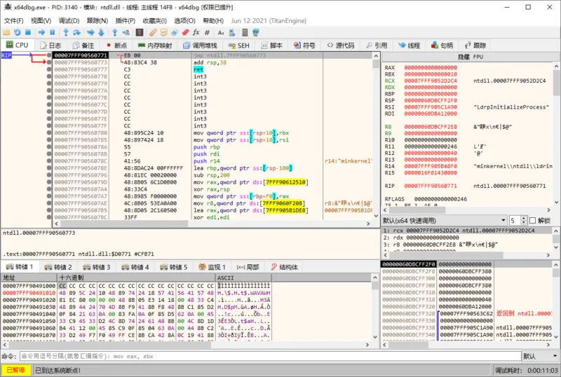 软件调试器汉化版 | x64dbg（Apr 20 2026）-软件工具箱