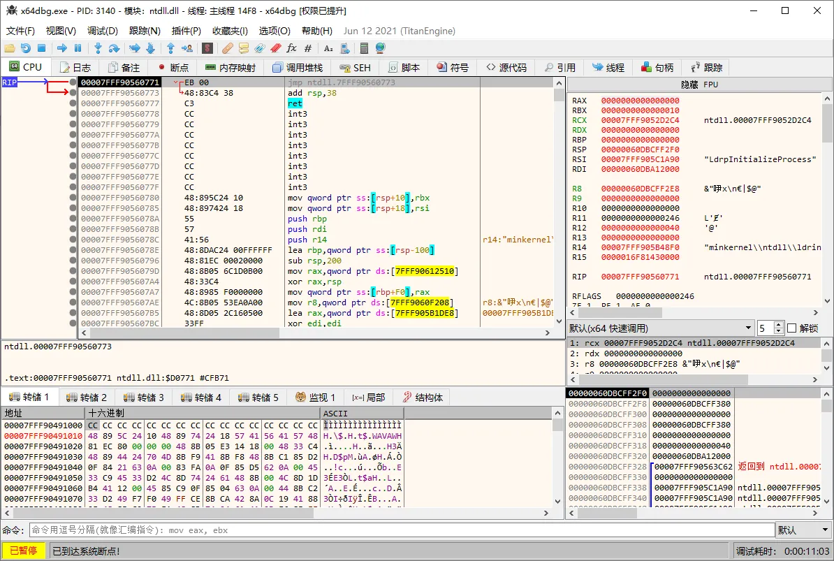 图片[1]-软件调试器汉化版 | x64dbg（Apr 20 2026）-软件工具箱
