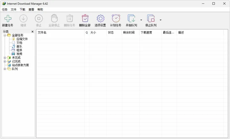 IDM下载器 | Internet Download Manager (v6.42.64.2)-软件工具箱
