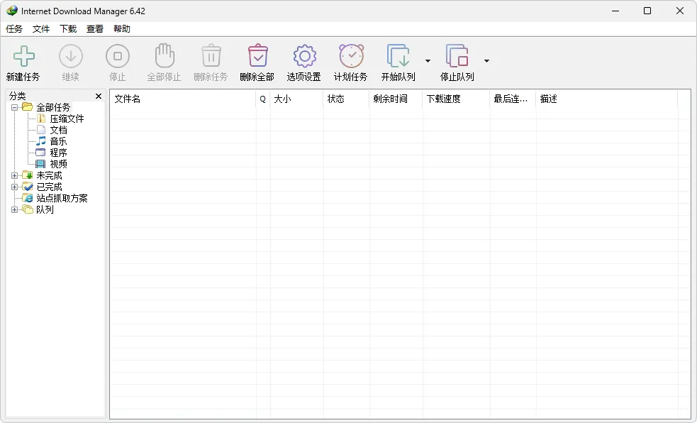 图片[1]-IDM下载器 | Internet Download Manager (v6.42.64.2)-软件工具箱