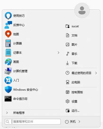 图片[4]-Windows 11 开始菜单设置工具 | StartAllBack（v3.9.23.5366 正式版）-软件工具箱