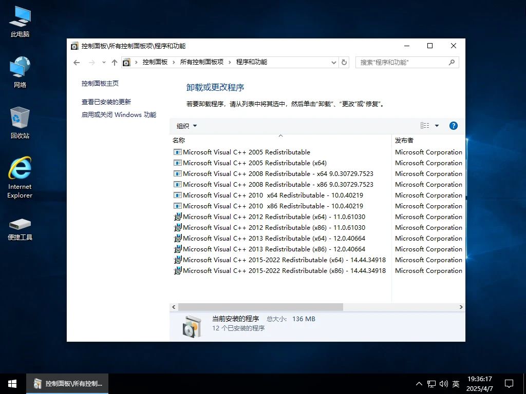 图片[3]-Windows 10 LTSC 2019 二合一 深度精简 – 小修 (2026.05.15)-软件工具箱