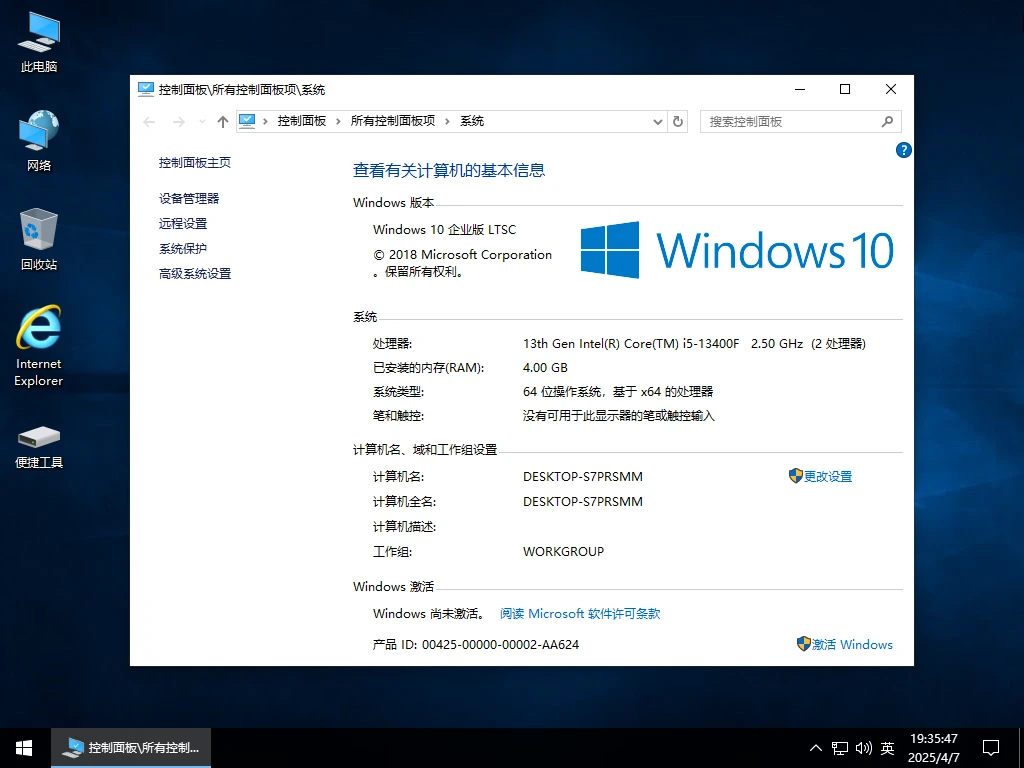 图片[2]-Windows 10 LTSC 2019 二合一 深度精简 – 小修 (2026.05.15)-软件工具箱