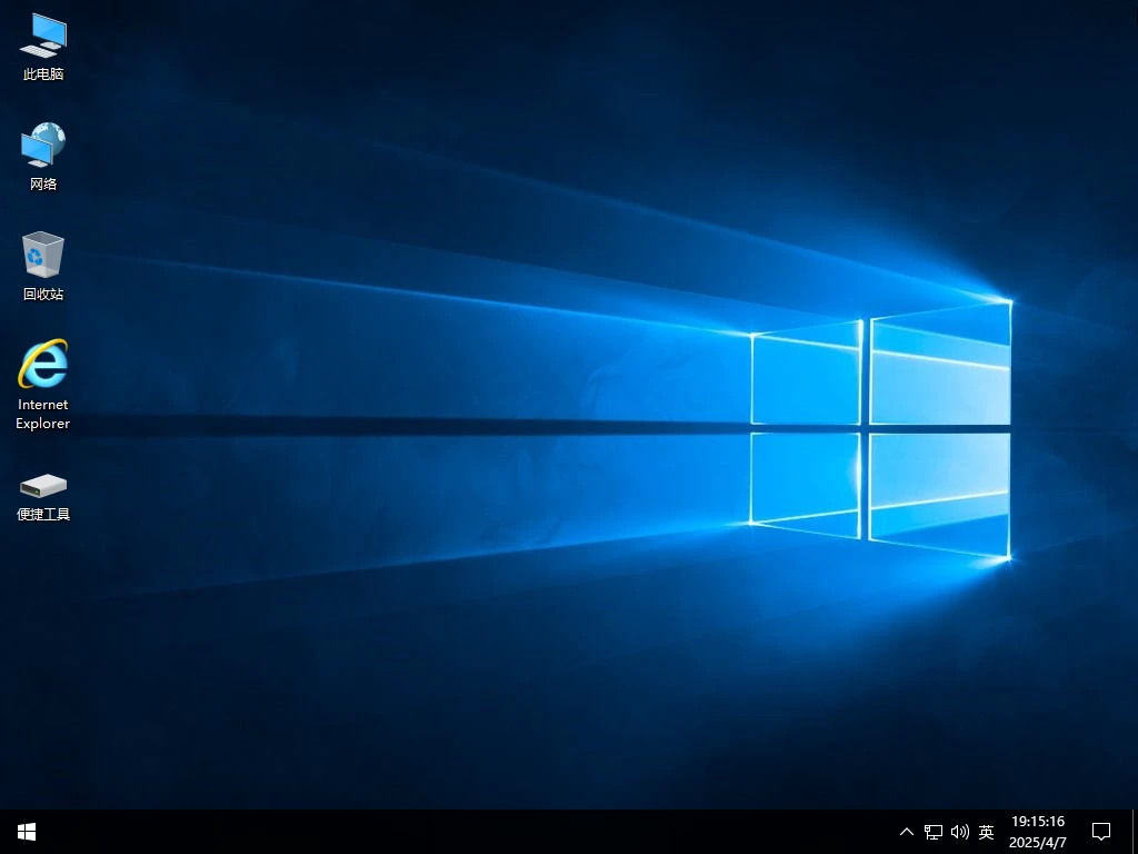 图片[1]-Windows 10 LTSC 2019 / 2021 二合一 轻度精简 – 小修 (2026.05.15)-软件工具箱