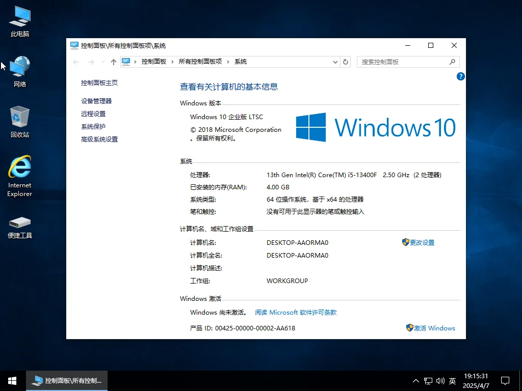 图片[2]-Windows 10 LTSC 2019 / 2021 二合一 轻度精简 – 小修 (2026.05.15)-软件工具箱
