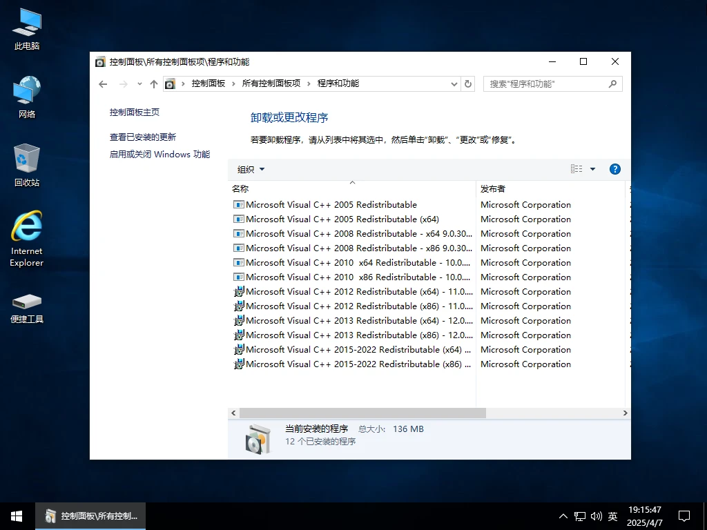 图片[3]-Windows 10 LTSC 2019 / 2021 二合一 轻度精简 – 小修 (2026.05.15)-软件工具箱