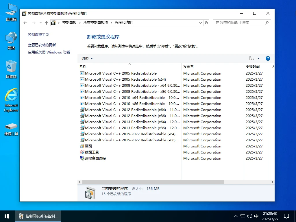 图片[2]-Windows 10 LTSC 2021 二合一、四合一 极限精简版 – 小修 (2026.05.15)-软件工具箱