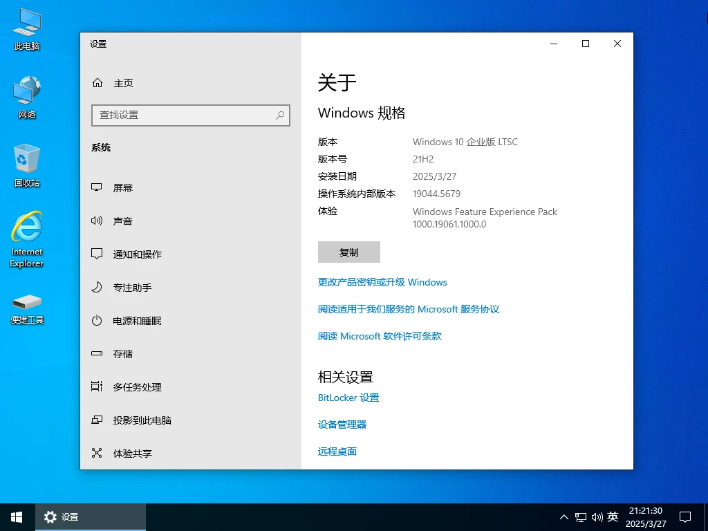 图片[4]-Windows 10 LTSC 2021 二合一、四合一 极限精简版 – 小修 (2026.05.15)-软件工具箱